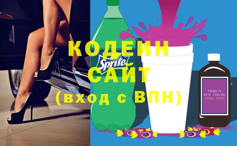 Codein Purple Drank  Волгоград 