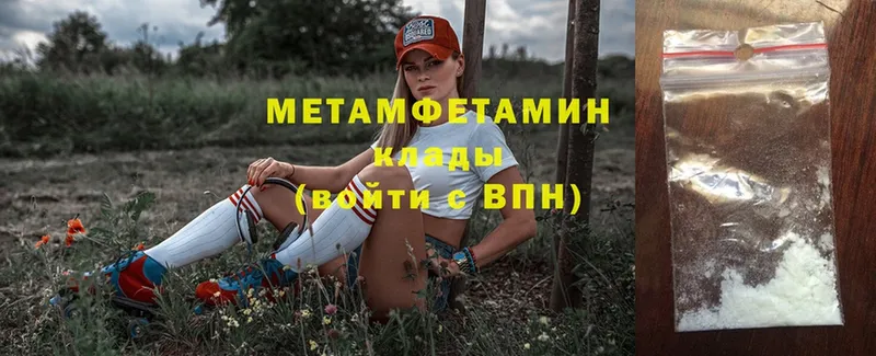 МЕТАМФЕТАМИН витя  Волгоград 